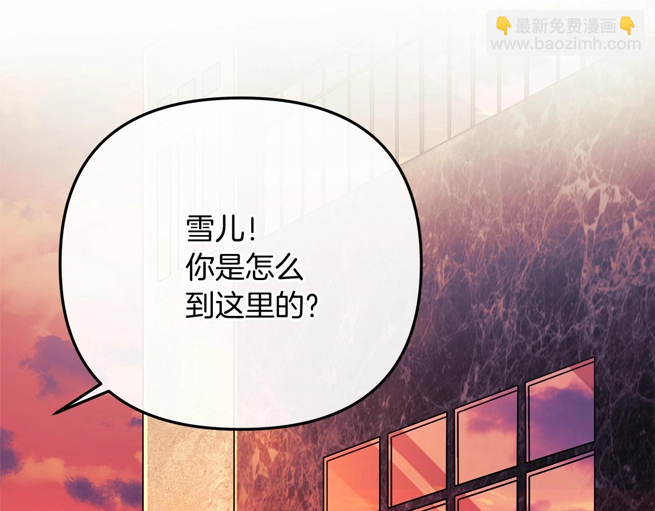 滅世女神今年5歲 - 第9話 獵人資格考試(1/5) - 4