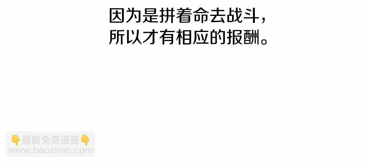 滅世女神今年5歲 - 第9話 獵人資格考試(1/5) - 2