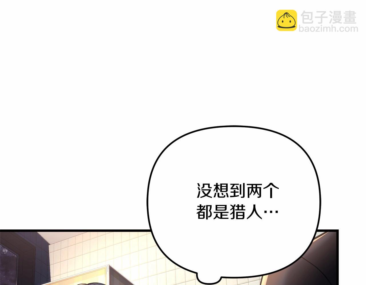 滅世女神今年5歲 - 第9話 獵人資格考試(1/5) - 3