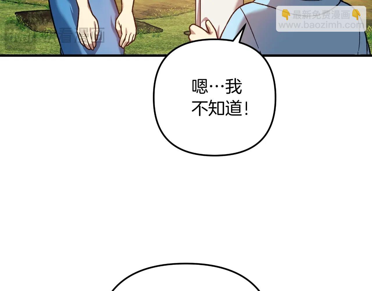 滅世女神今年5歲 - 第91話 大混亂事件(1/5) - 6