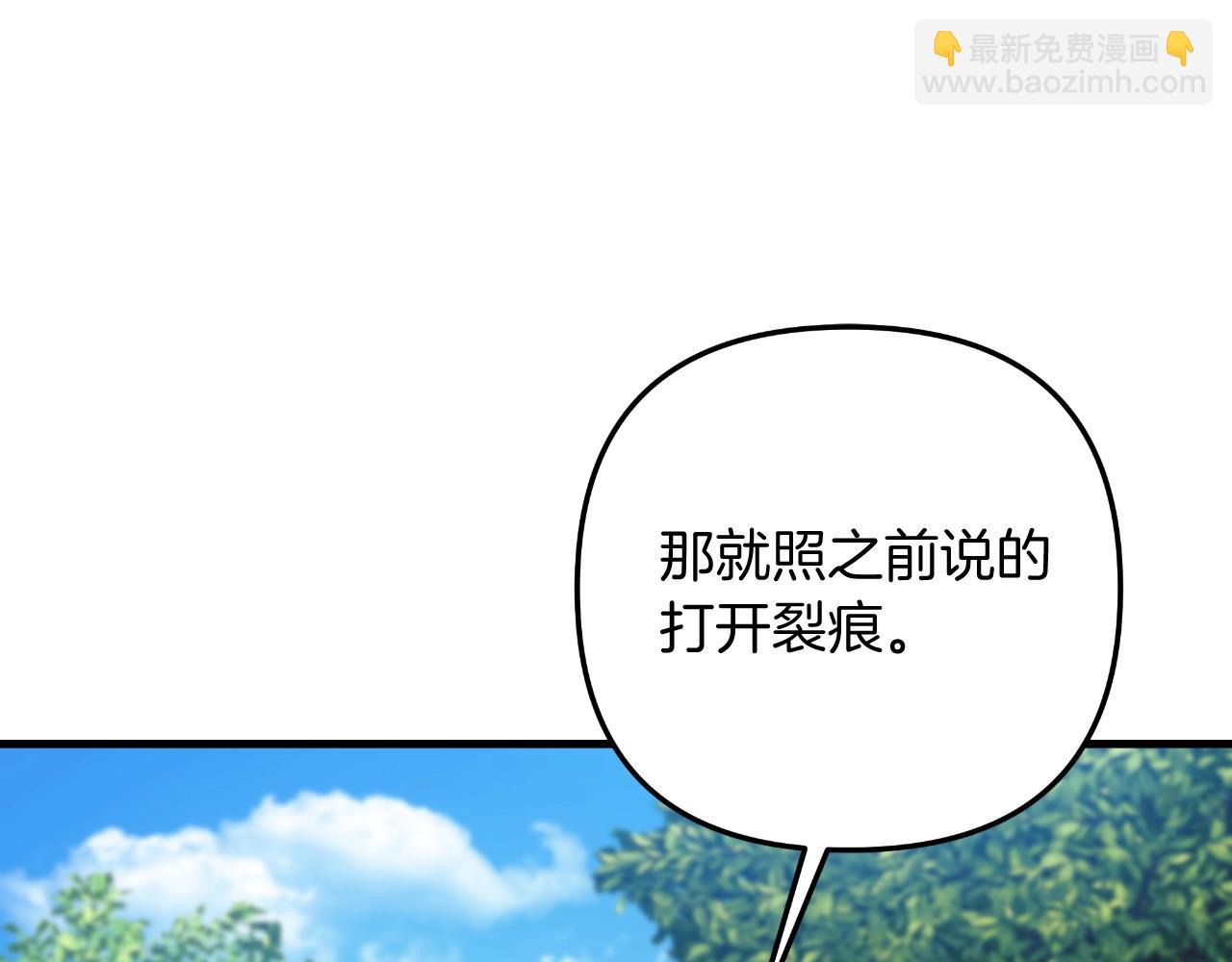 滅世女神今年5歲 - 第91話 大混亂事件(1/5) - 4