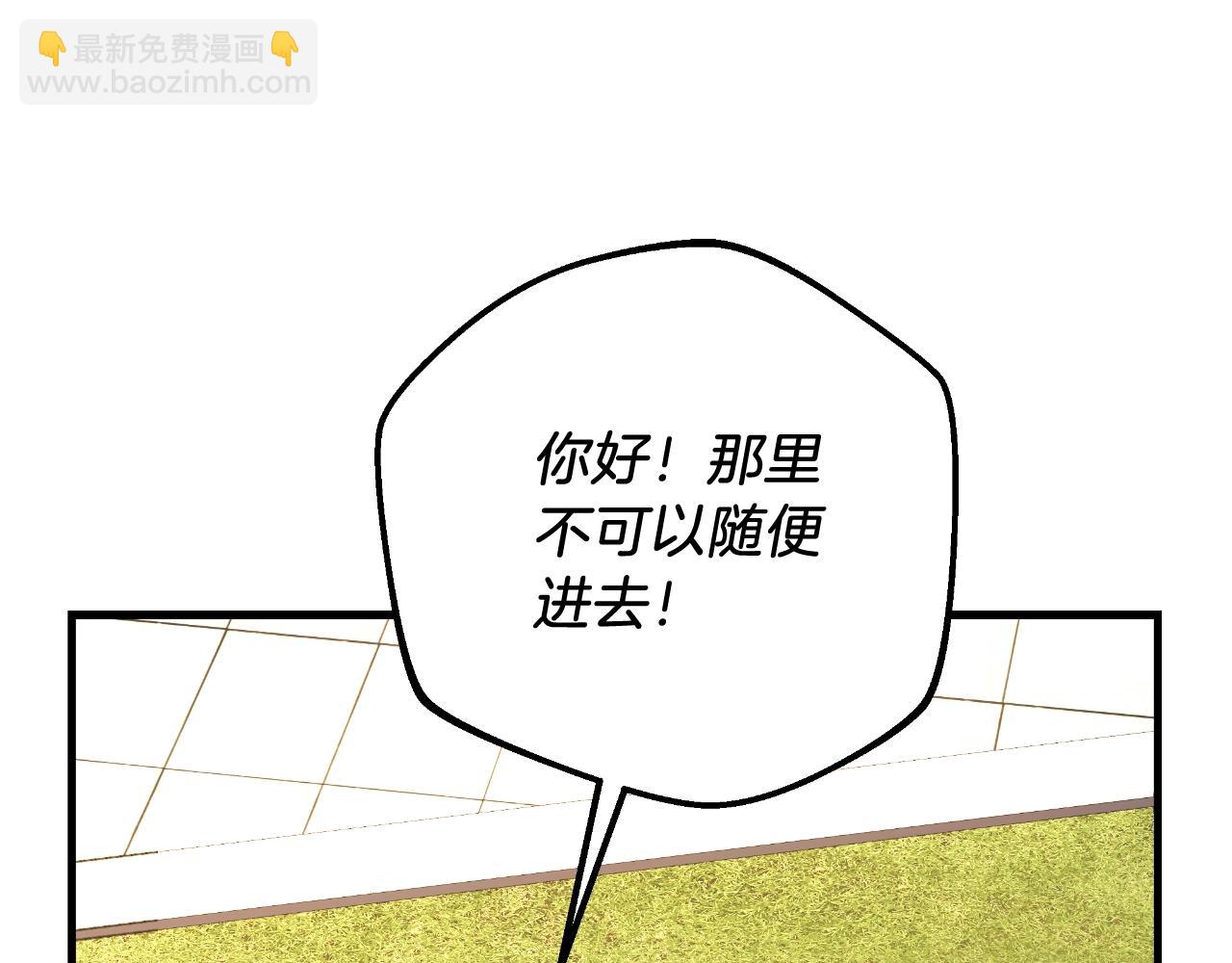 滅世女神今年5歲 - 第91話 大混亂事件(1/5) - 3