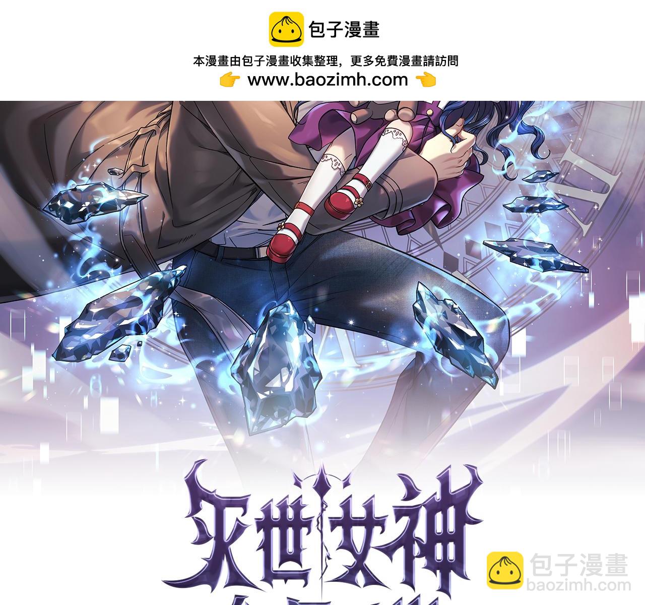 第95话 加入协会(1/5)-第95话