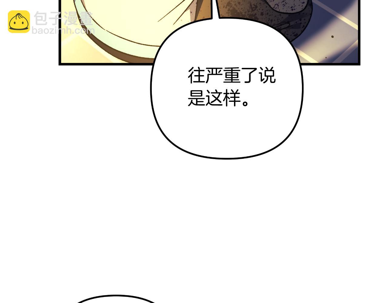 第95话 加入协会(1/5)-第95话