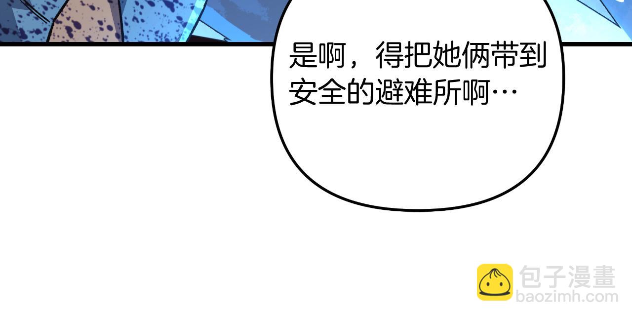 第95话 加入协会(1/5)-第95话