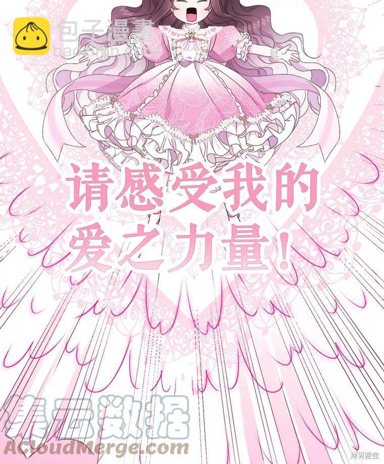 滅亡的公主 - 第0話 - 1