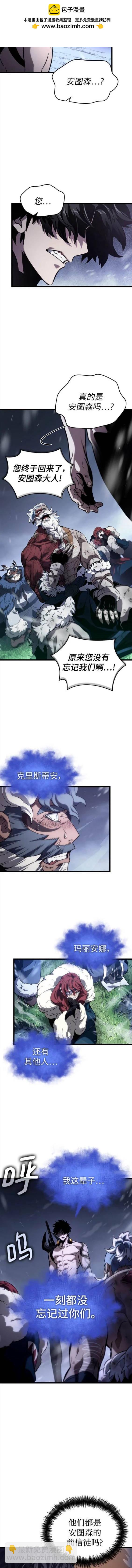 滅亡之後的世界 - 第104話 - 2