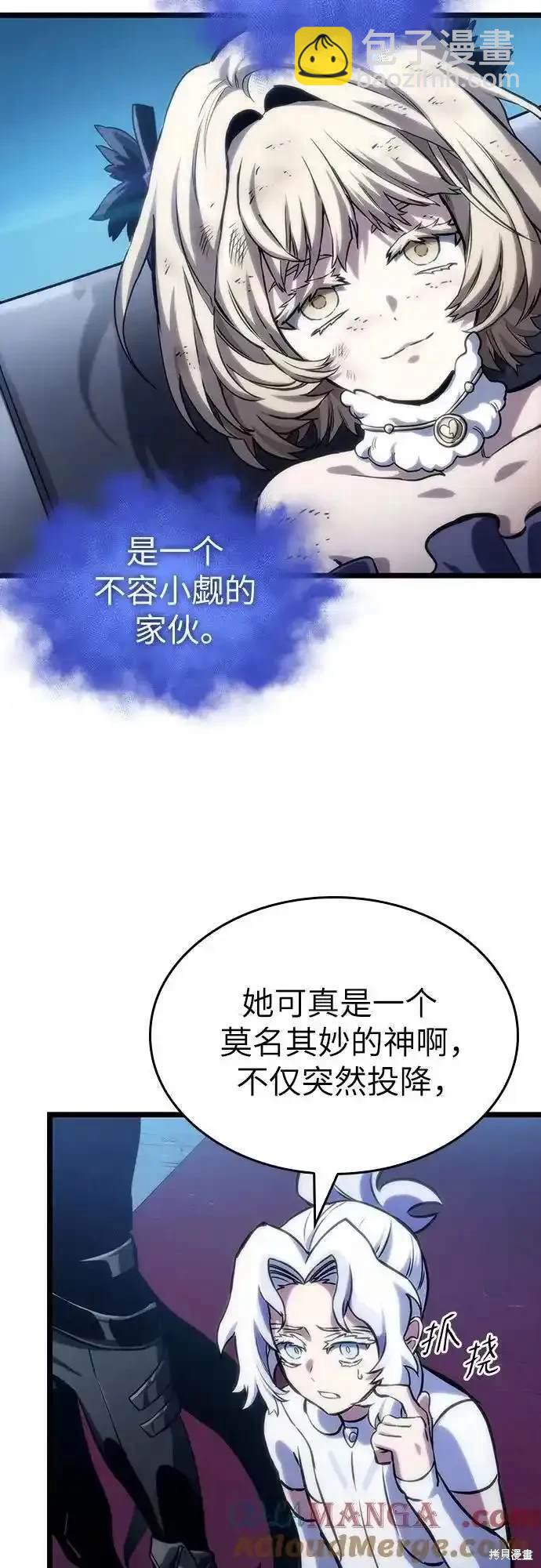 滅亡之後的世界 - 第108話(1/2) - 5