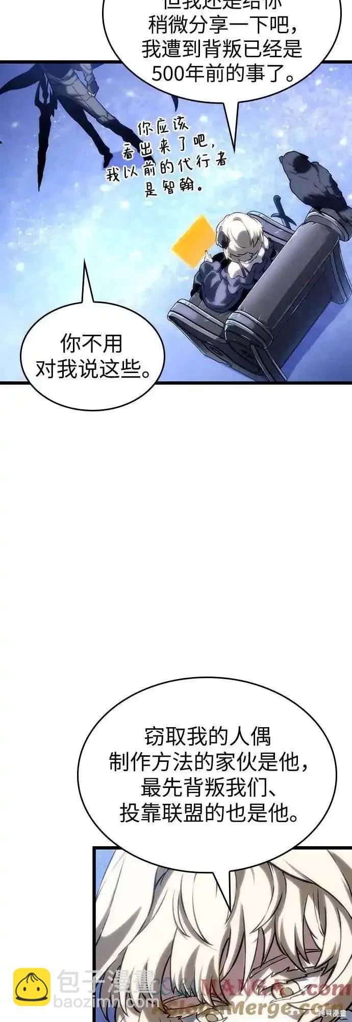 滅亡之後的世界 - 第116話(1/2) - 1