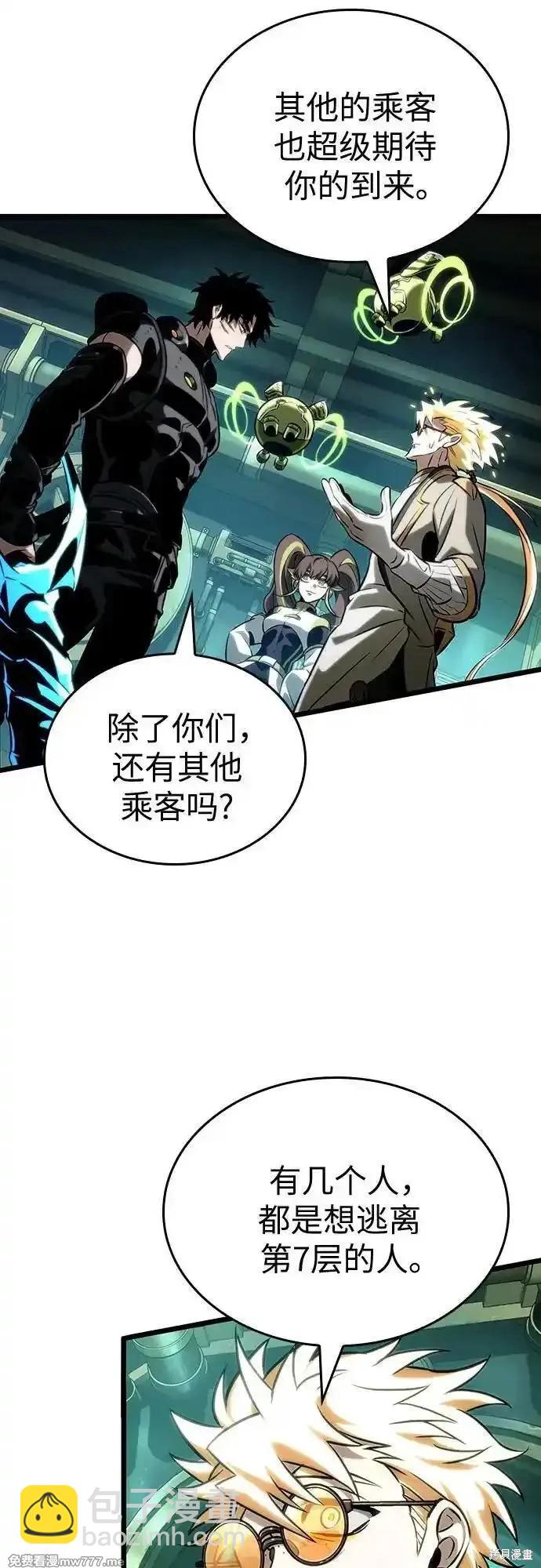 滅亡之後的世界 - 第130話(1/2) - 2