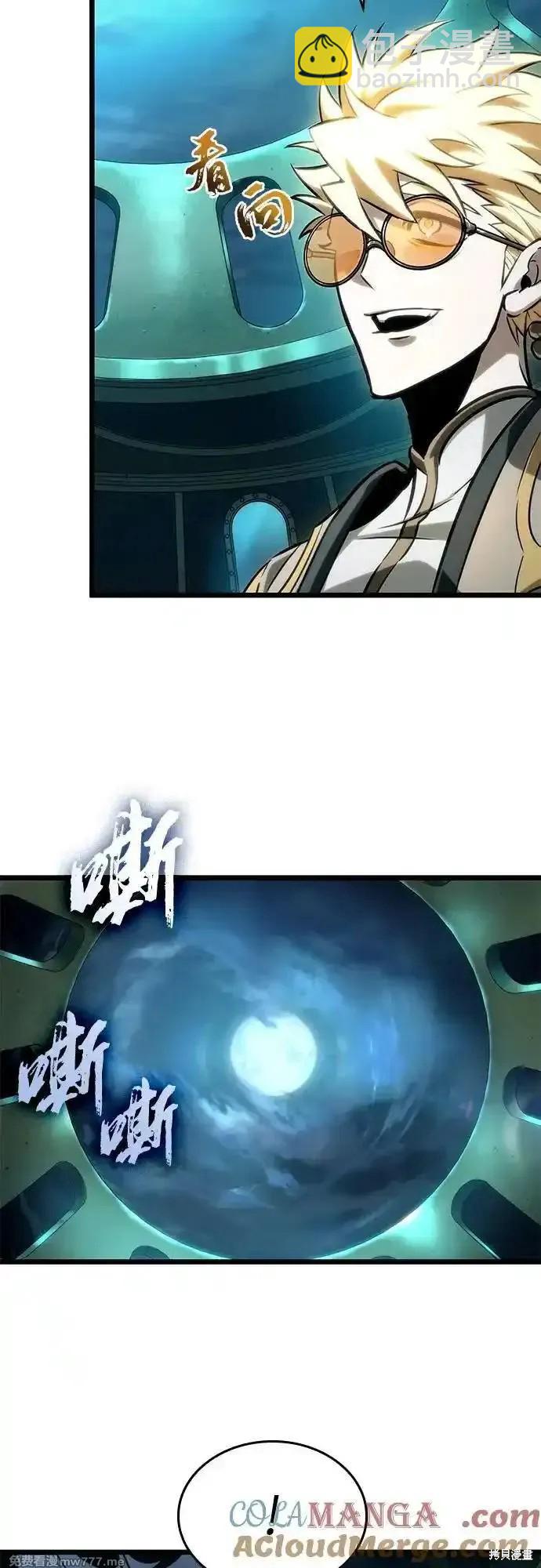 滅亡之後的世界 - 第130話(1/2) - 7