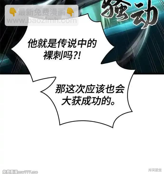 滅亡之後的世界 - 第130話(1/2) - 7