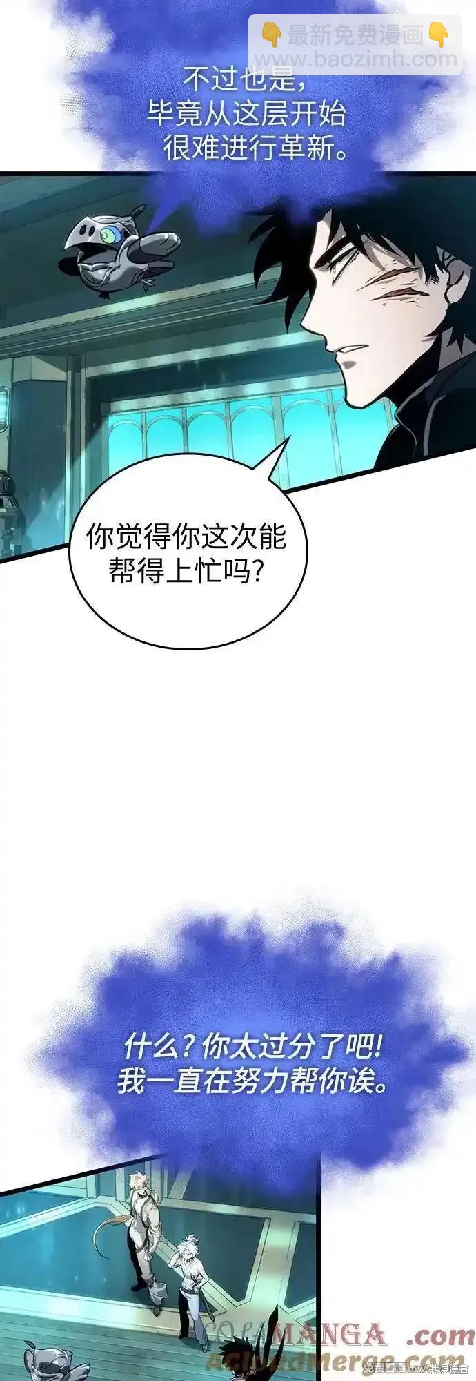 滅亡之後的世界 - 第130話(1/2) - 4