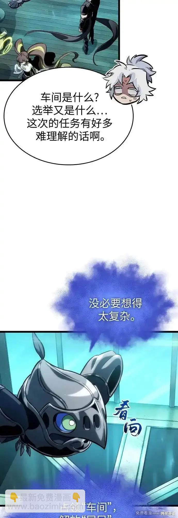 滅亡之後的世界 - 第130話(1/2) - 5