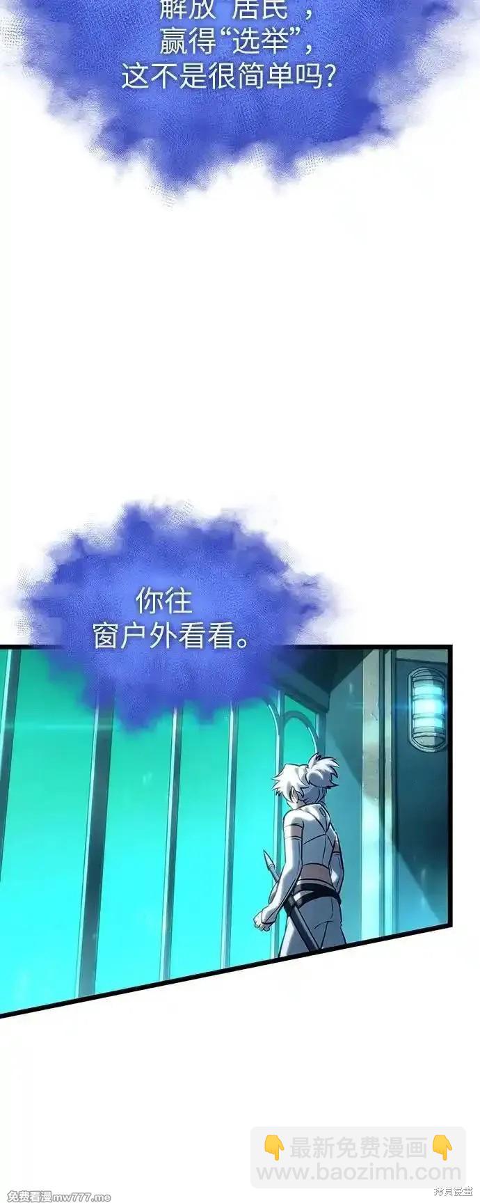 滅亡之後的世界 - 第130話(1/2) - 6