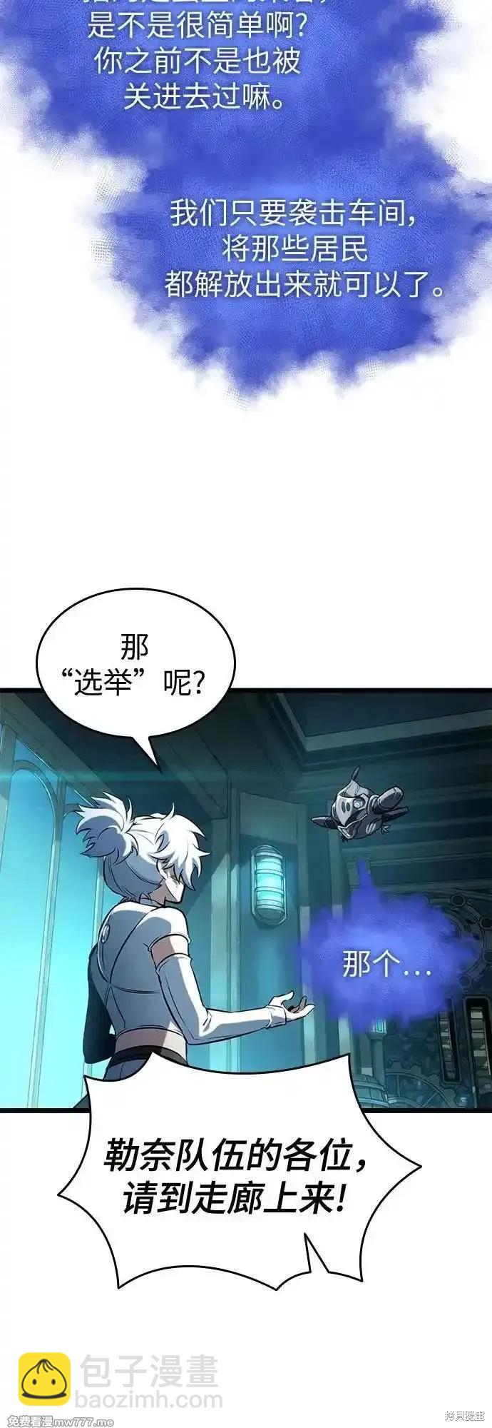滅亡之後的世界 - 第130話(1/2) - 1