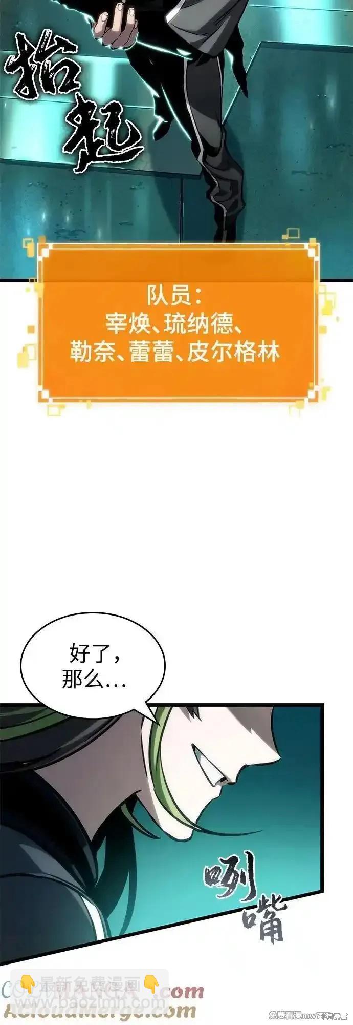 滅亡之後的世界 - 第130話(1/2) - 5