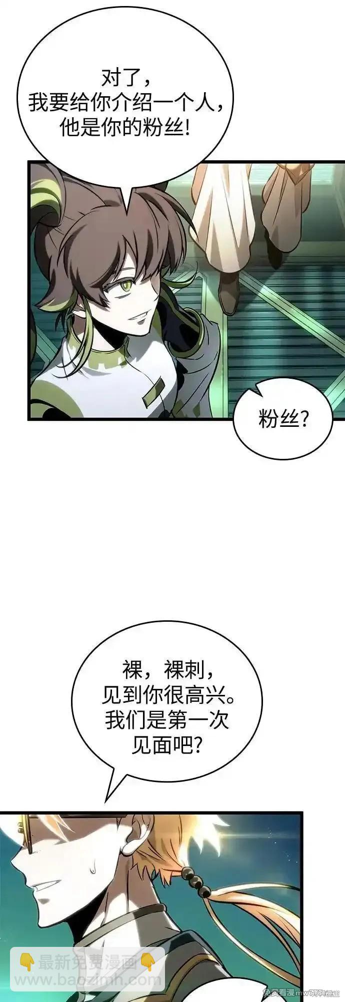 滅亡之後的世界 - 第130話(1/2) - 5