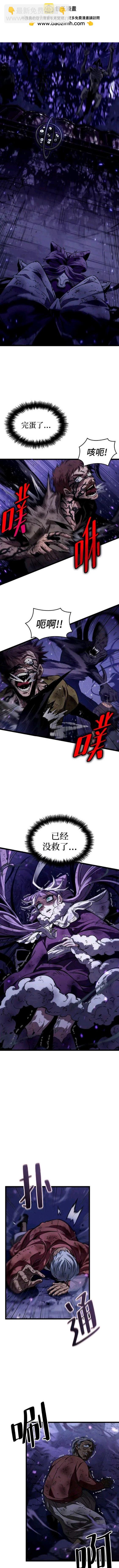 滅亡之後的世界 - 第46話 - 2