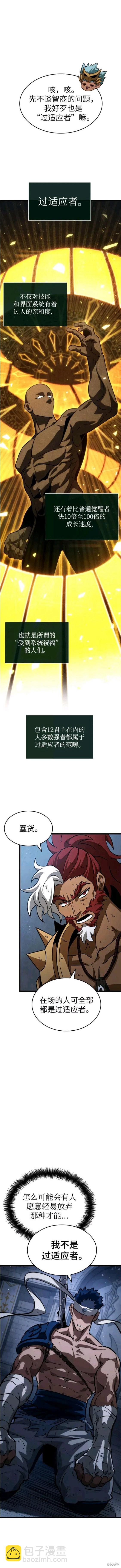 滅亡之後的世界 - 第48話 - 1