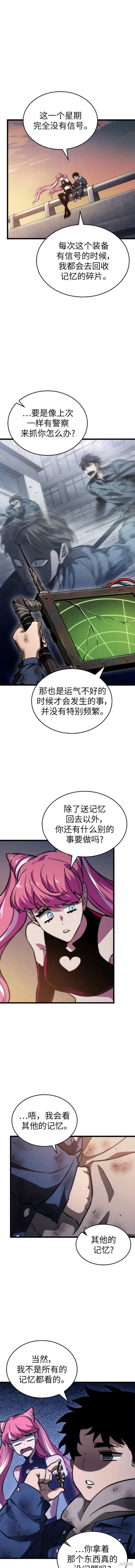 滅亡之後的世界 - 第76話 - 2