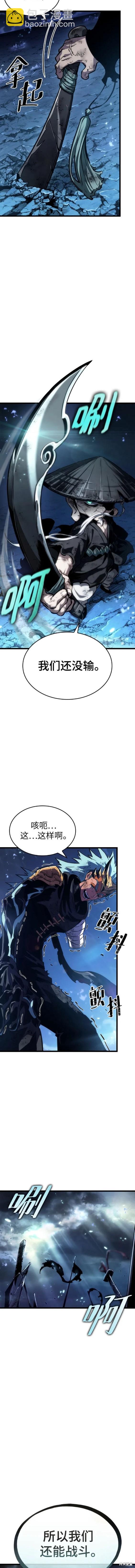 滅亡之後的世界 - 第84話 - 5