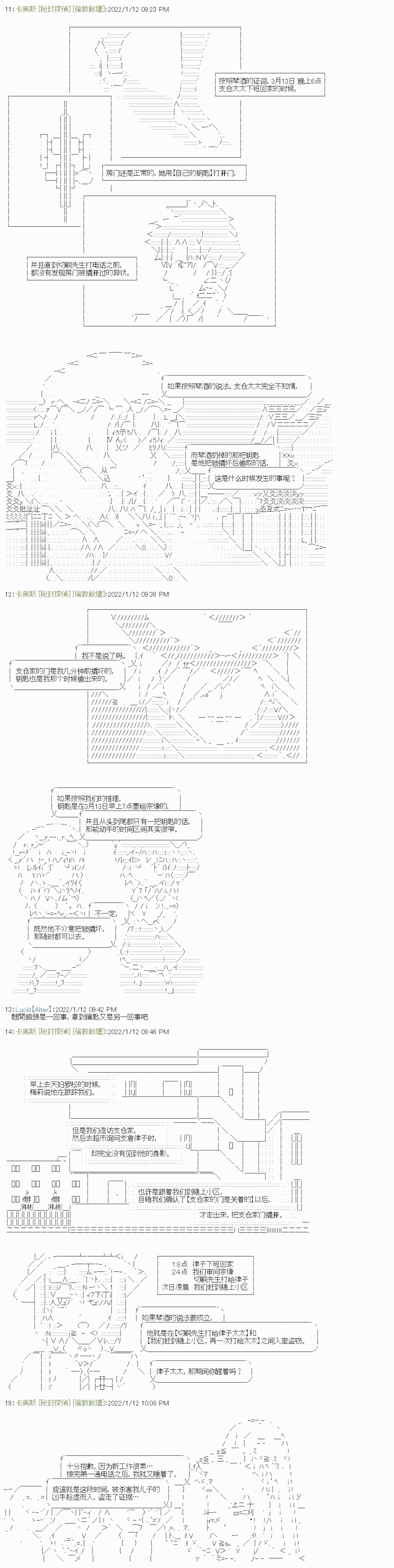 秘封探偵事務所 - 紫苑鎮14 - 2