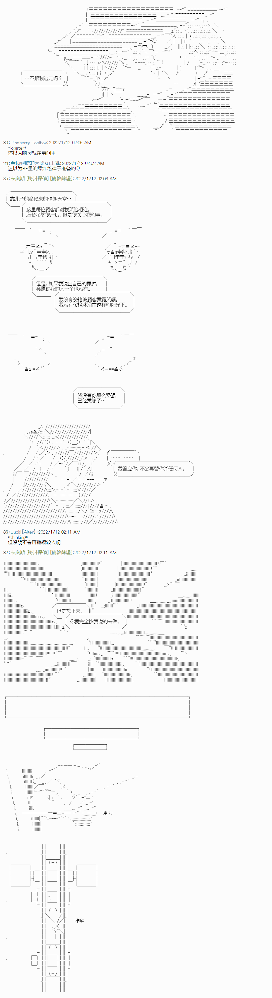 秘封探偵事務所 - 紫苑鎮14 - 2