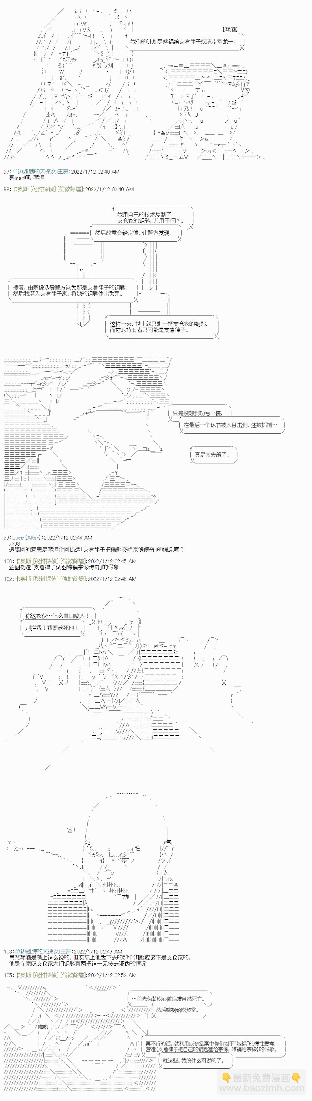 秘封探偵事務所 - 紫苑鎮14 - 4