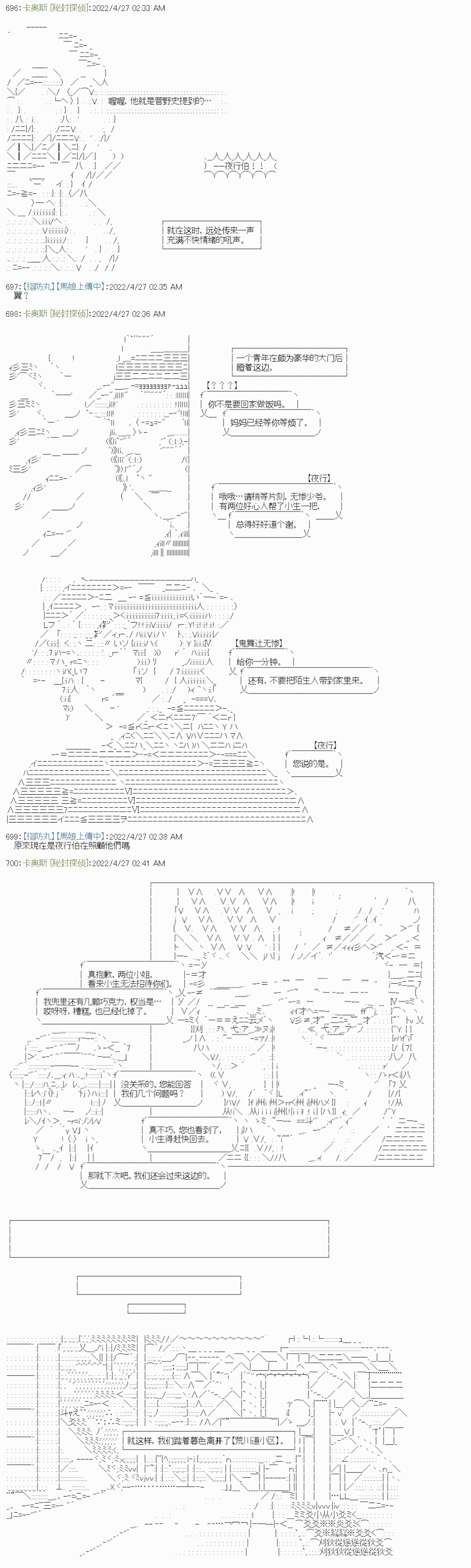 秘封探侦事务所 - 瘦长人1 - 7