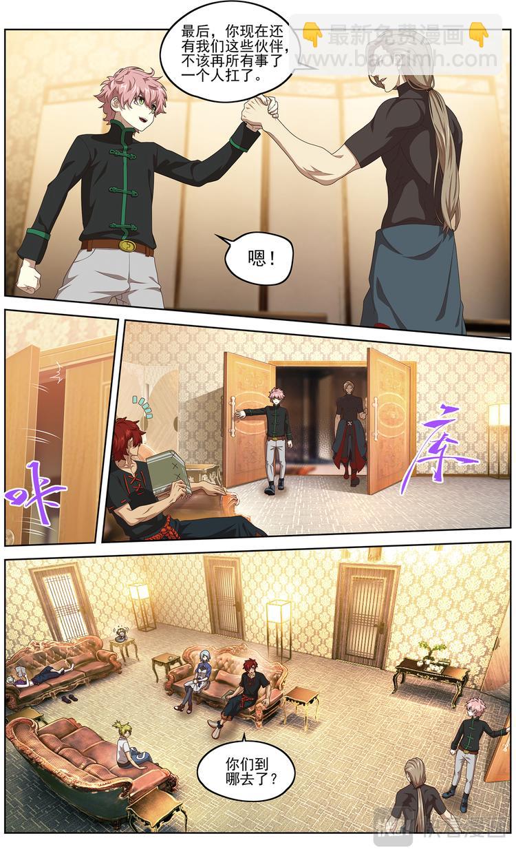 协会的秘密1-第101话