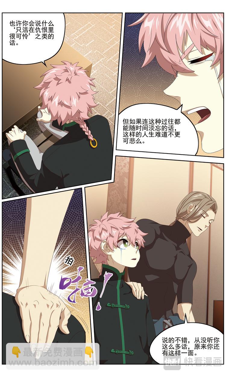 协会的秘密1-第101话