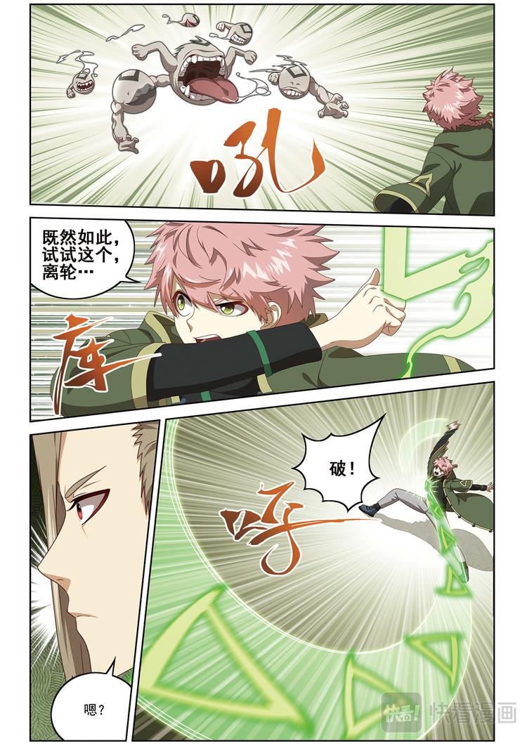 封印对决1-第103话