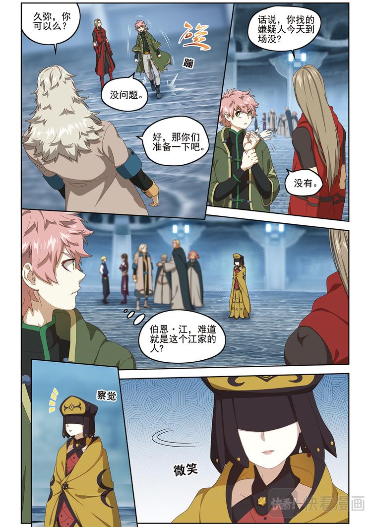 封印对决1-第103话