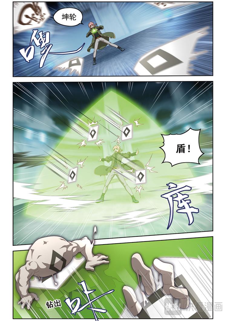 封印对决1-第103话