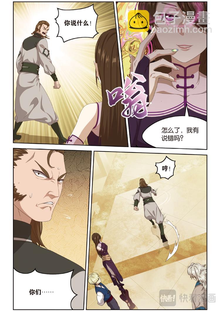 下水道的巨蟒1-第107话