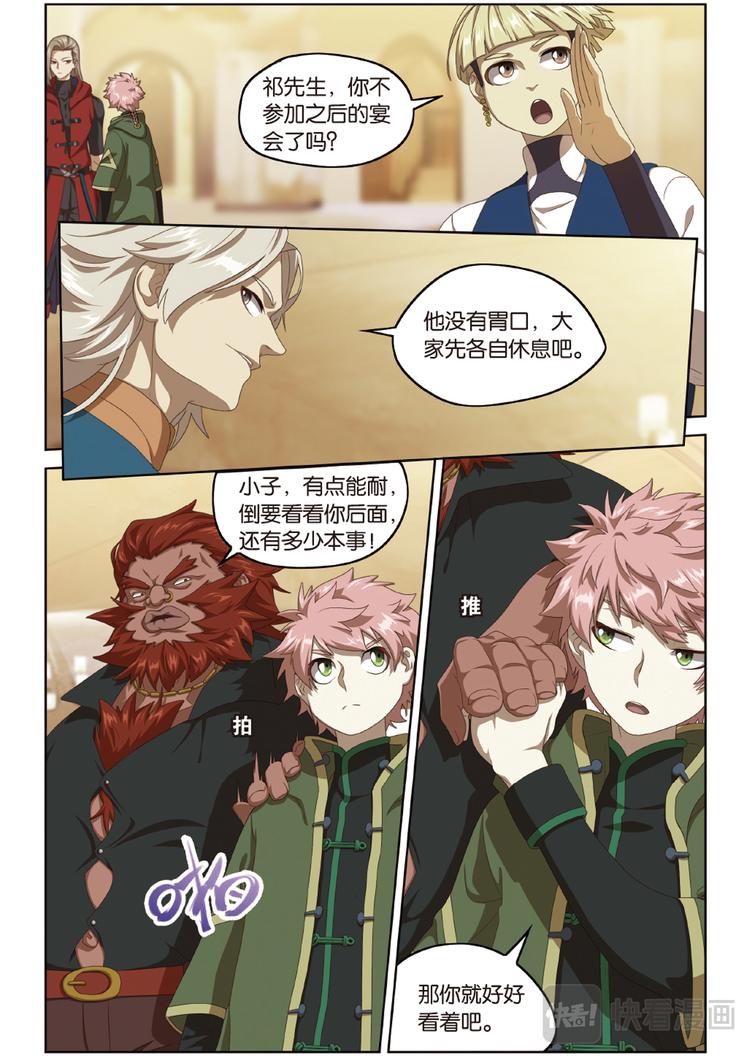 下水道的巨蟒1-第107话