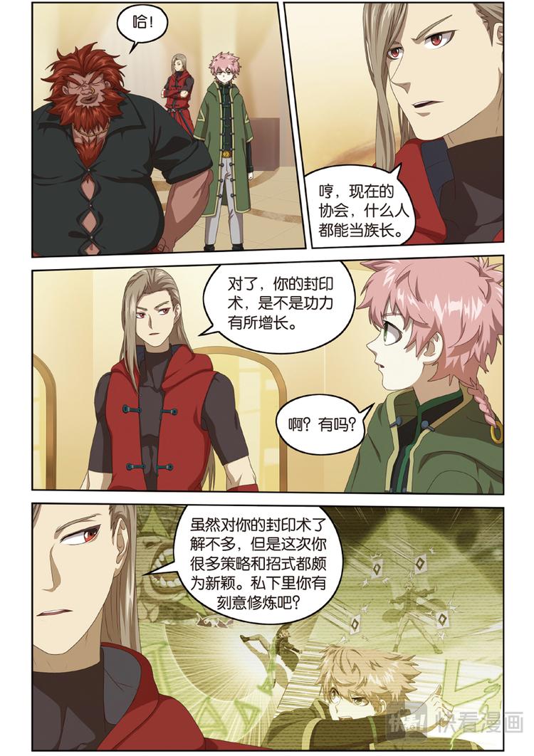 下水道的巨蟒1-第107话