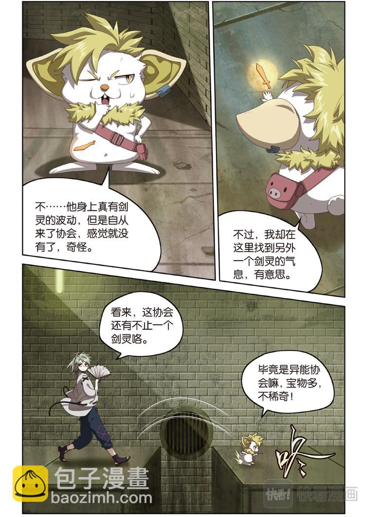 下水道的巨蟒1-第107话