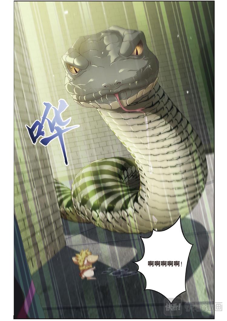 下水道的巨蟒1-第107话