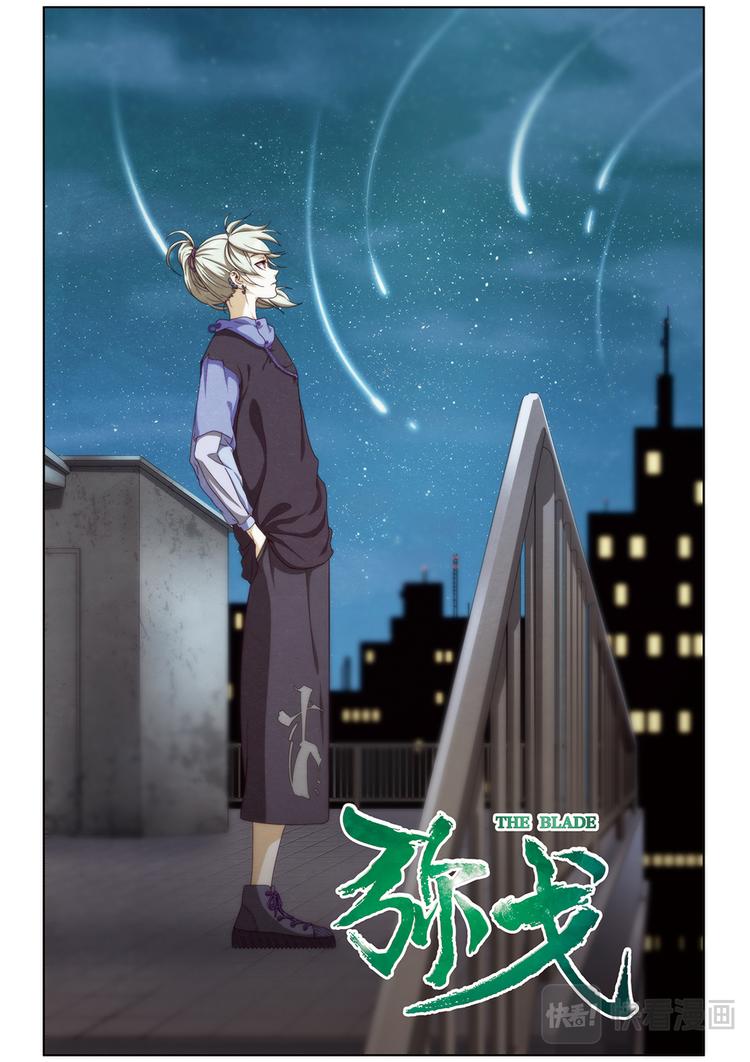 真相？1-第109话