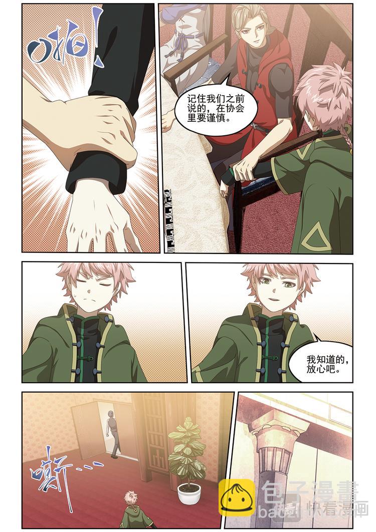 真相？1-第109话