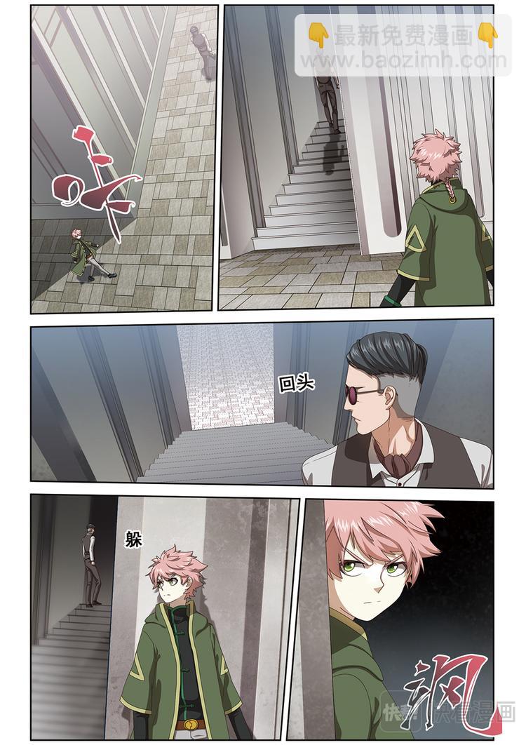 真相？1-第109话