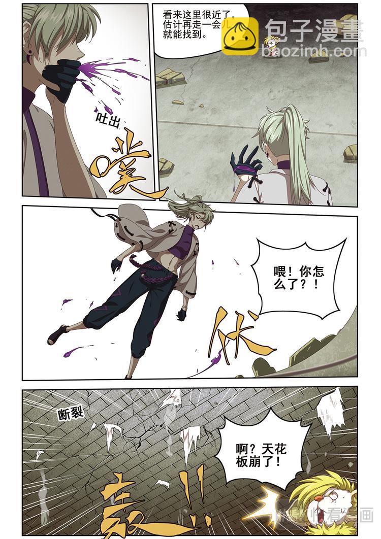 真相？1-第109话