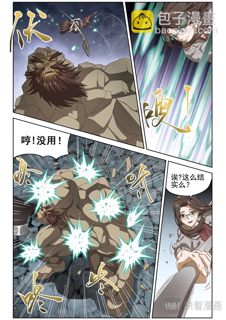 悄无声息1-第115话