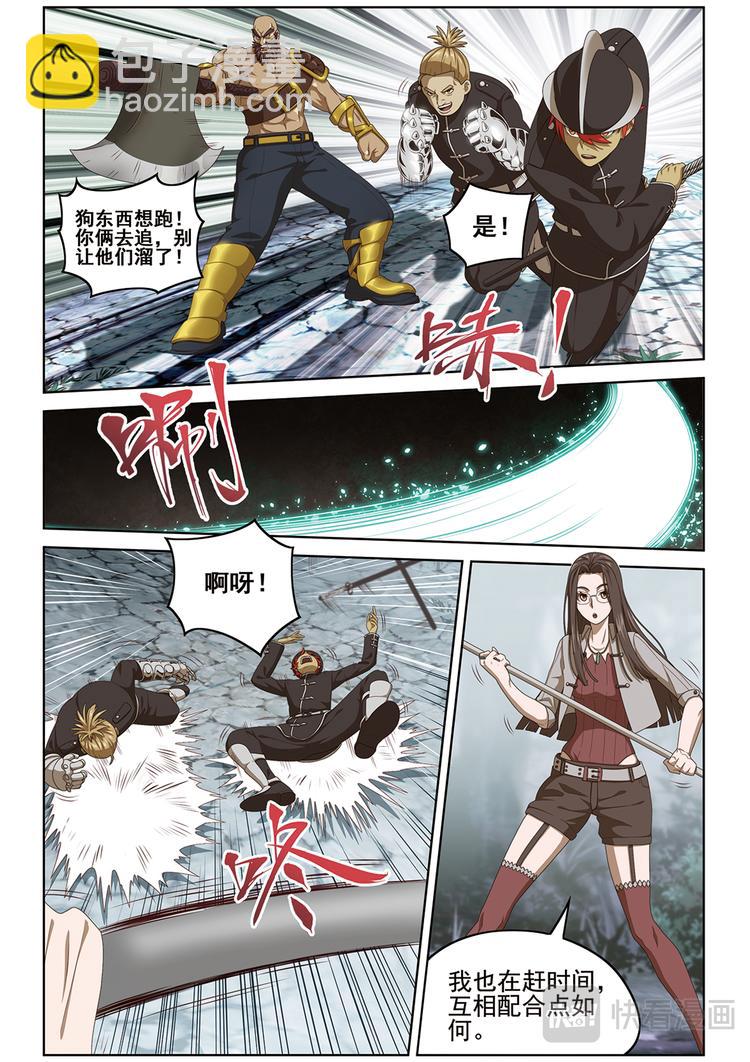 悄无声息1-第115话