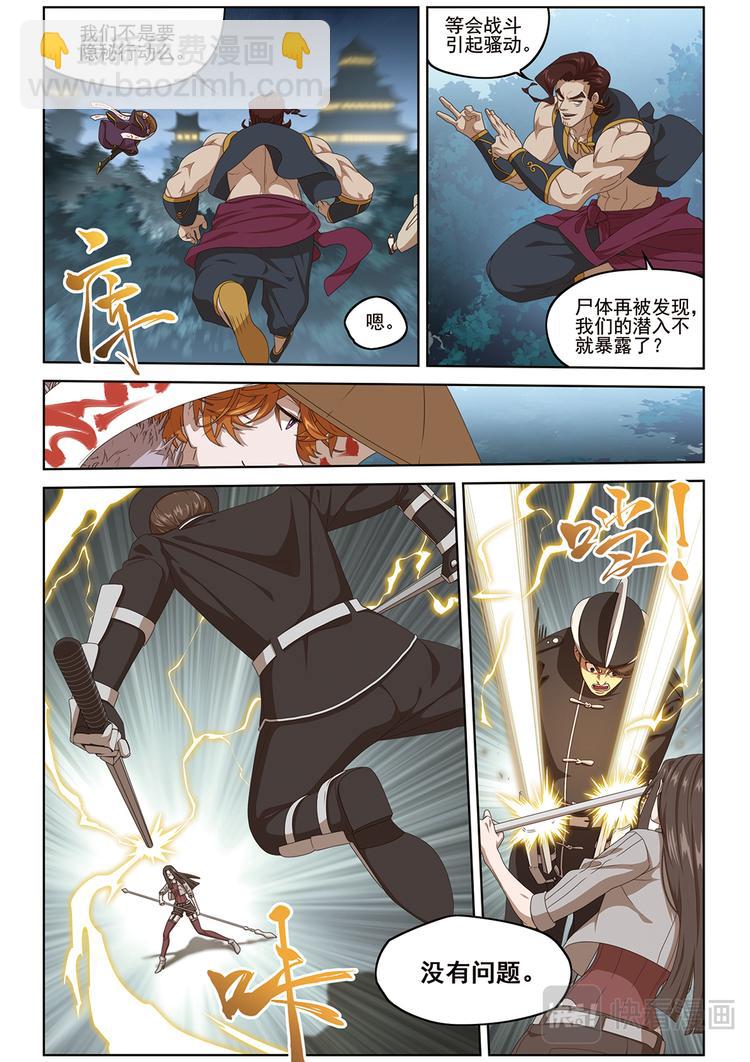 悄无声息1-第115话