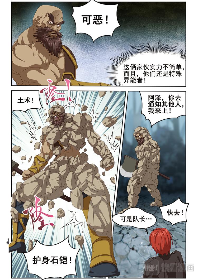 悄无声息1-第115话