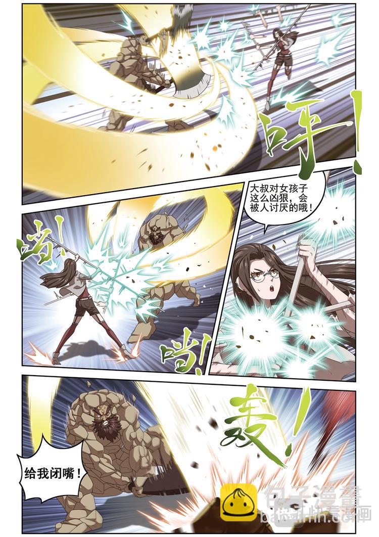 悄无声息1-第115话