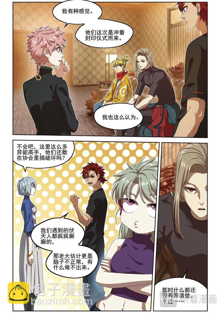 门徐徐敞开1-第117话